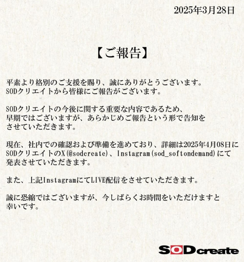 SOD有大事宣布！还要在官方IG直播！