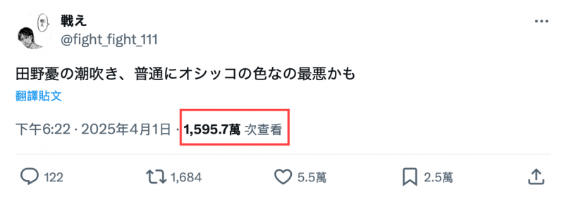 潮吹是黄的？！ 田野忧这么说