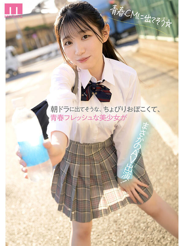 (MIFD-603)不输晨间剧女主角的美少女！她被男优撞得痉挛尖叫！