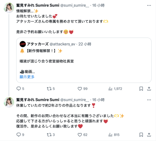 （ADN-677）睽违两年再拍片！曾被称为「未来之星」的她回来了！