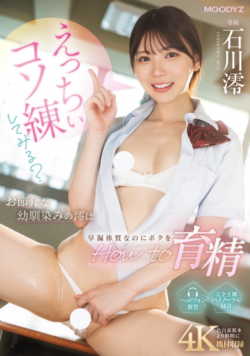 FANZA三月排行榜公布！微小的名次有够好！