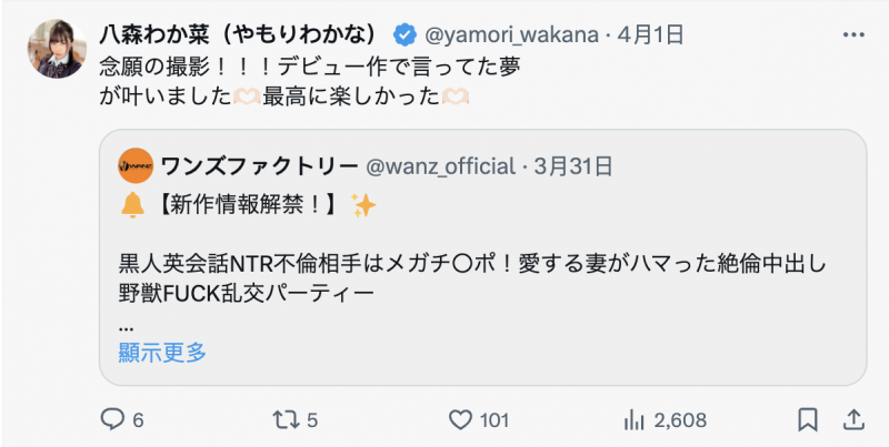 (WAAA-521)解禁不明给艺名！那个吃下巧克力棒的抖M女是？