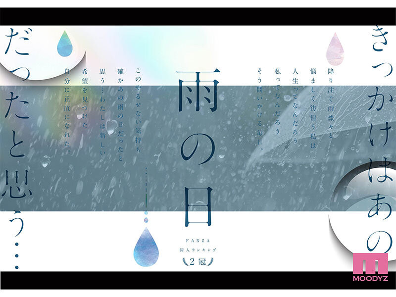 (MIMK-139)漫改名作复刻！变短发的她在雨中找大叔交合！