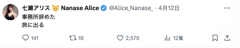 辞职不干了？！七瀬arisu(七濑爱丽丝)拍片说分明！