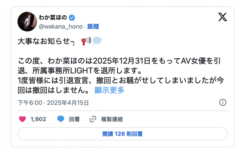 七年生涯告终！笑容甜美的H杯乳牛宣布引退！