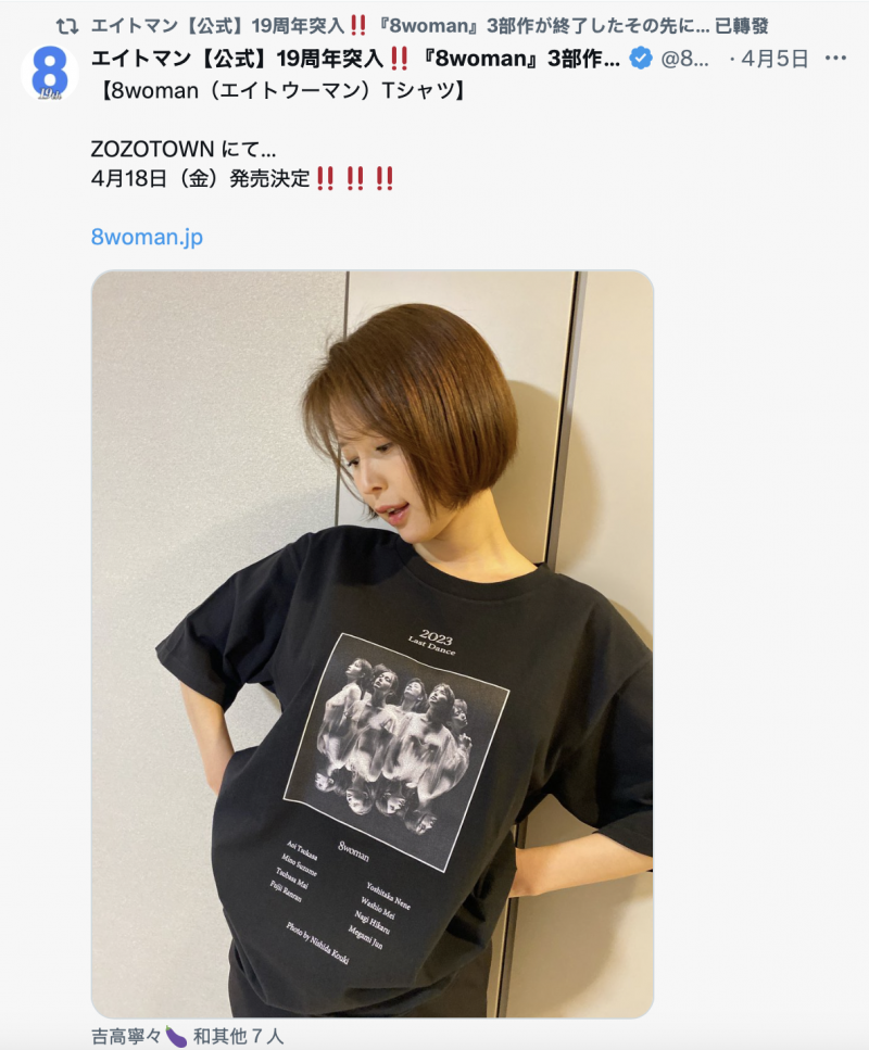 到了夏天、葵つかさ(葵司)就要动起来了！？