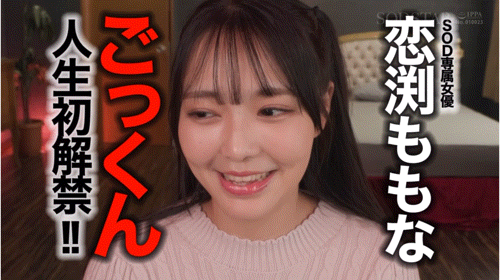 （START-288）60亿个精子注射！恋渕桃奈三部曲中最大的一部作品！