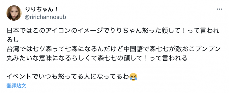 为什么七森莉森七七？