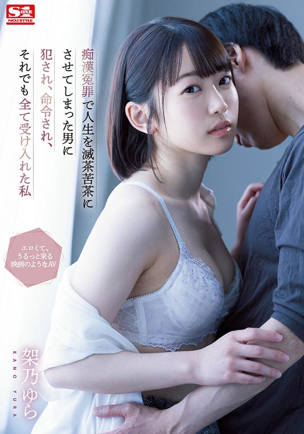 SSIS-495,架乃ゆら(架乃由罗，Kano-Yura)最新作品发布！