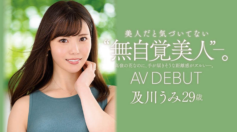 JUL-800,及川うみ(及川海，Oikawa-Umi)最新作品2021/12/28发布！