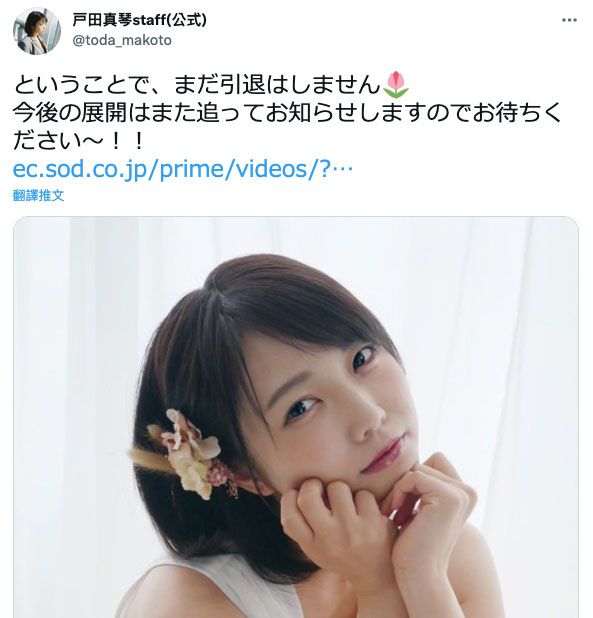 STARS-458,戸田真琴(户田真琴，Toda-Makoto)最新作品2021/12/09发布！