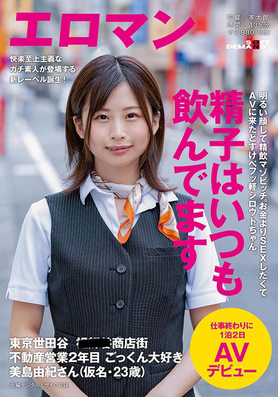 SDTH-009,美岛由纪(Mishima-Yuki)最新作品2021/07/22发布！