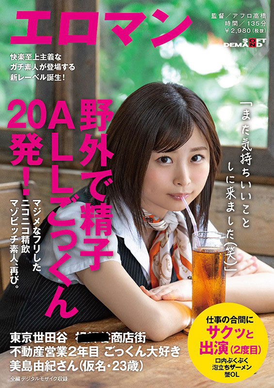 SDTH-009,美岛由纪(Mishima-Yuki)最新作品2021/07/22发布！