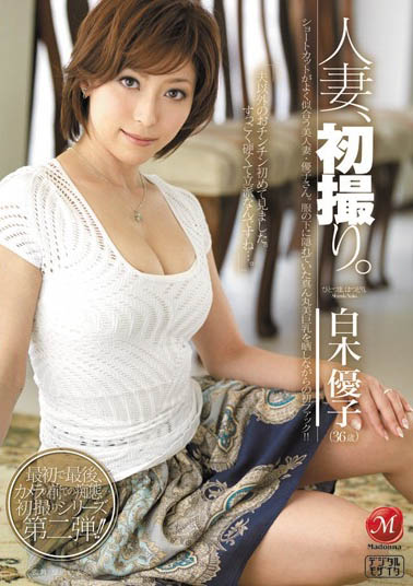 JUL-486,白木优子(Shiraki-Yuuko)最新作品2021/03/07发布！
