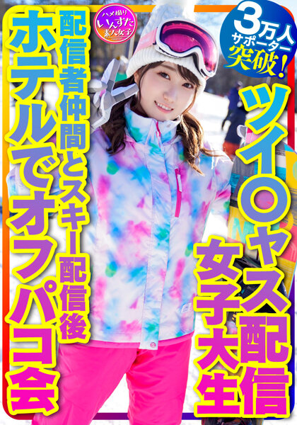 instv-365,若宫穂乃最新作品2022年12月8日发布！