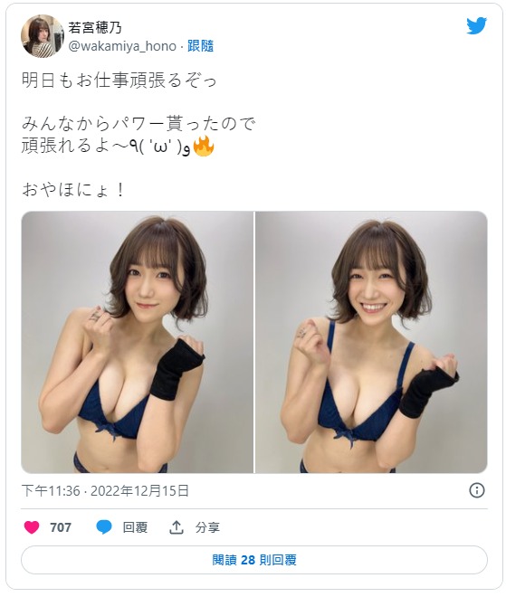 instv-365,若宫穂乃最新作品2022年12月8日发布！