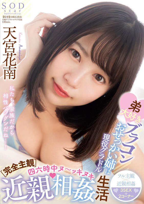 最新推荐！写真引退AV解禁《天宫花南》精选作品介绍……