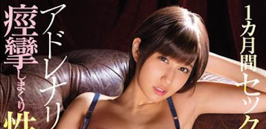 最新推荐！浑圆美臀受封「人间极品」《凑莉久》精选作品介绍……