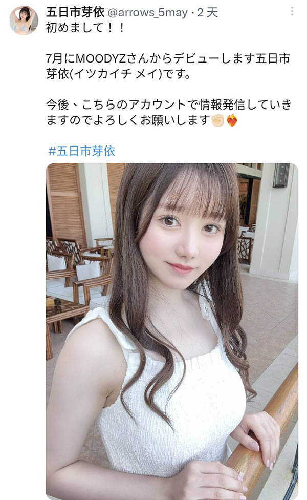 MIFD-241,五日市芽衣(Itsukaichi-Mei)最新作品2023/07/04发布！