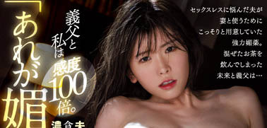 PRED-530,明日见未来(Asumi-Mirai)最新作品2023/10/17发布！