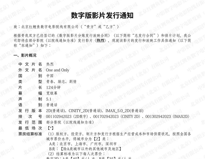 梁朝伟段奕宏携17部电影集结清明档，哪部能出圈