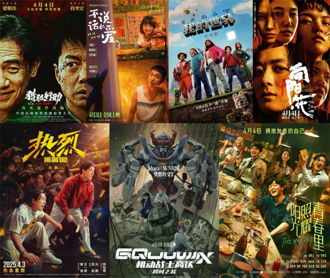 梁朝伟段奕宏携17部电影集结清明档，哪部能出圈