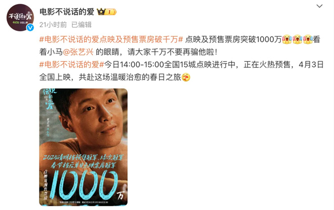 梁朝伟段奕宏携17部电影集结清明档，哪部能出圈