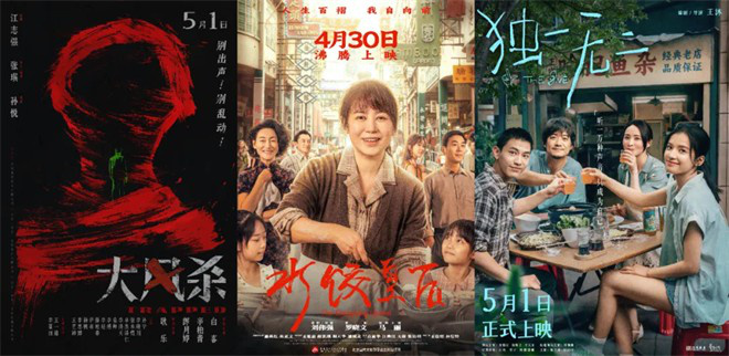 梁朝伟段奕宏携17部电影集结清明档，哪部能出圈