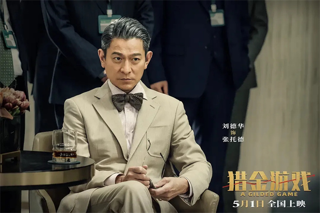 梁朝伟段奕宏携17部电影集结清明档，哪部能出圈