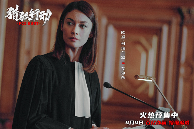 梁朝伟对决段奕宏 《猎狐·行动》揭174亿消失真相