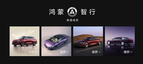 去年华为智能汽车业务收入暴涨超474% 爆款车型频出