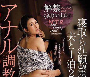 最新推荐！熟女人妻《北川礼子》精选作品介绍……