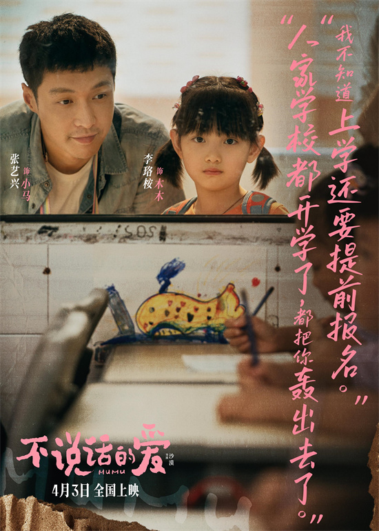 张艺兴《不说话的爱》美版预告来了!北美定档4.18