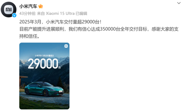 小米回应SU7高速上碰撞爆燃 已成立专门工作组配合调查