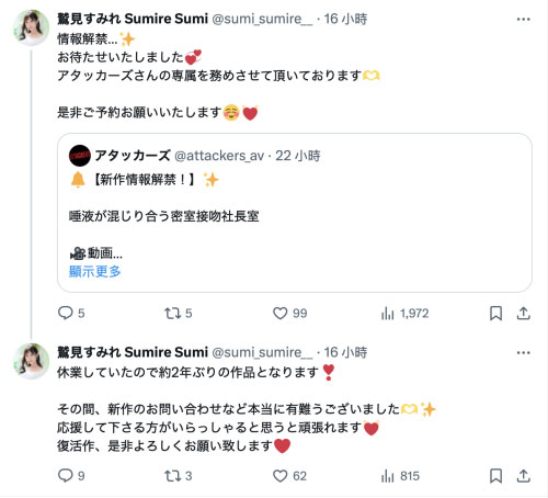 ADN-677,鹫见すみれ(鹫见蓳)最新作品2025/05/06发布！