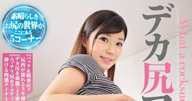 最新推荐！超激敏感M受体《森苺莉》精选作品介绍……