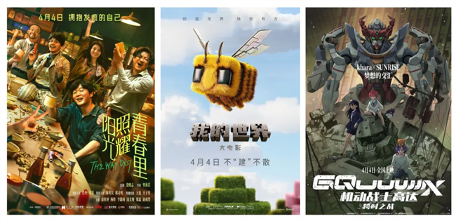 第12周M指数：清明档新片能否缓解“倒春寒”?