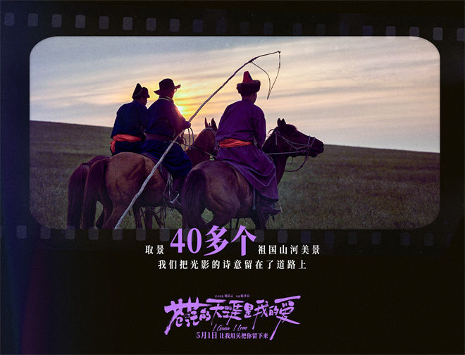 曾毅卡车漂移！《苍茫的天涯是我的爱》制作特辑