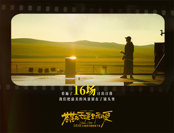 曾毅卡车漂移！《苍茫的天涯是我的爱》制作特辑