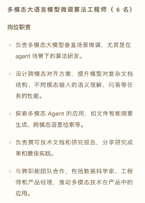 罗永浩招聘大模型算法工程师 首款AI硬件产品要来了？