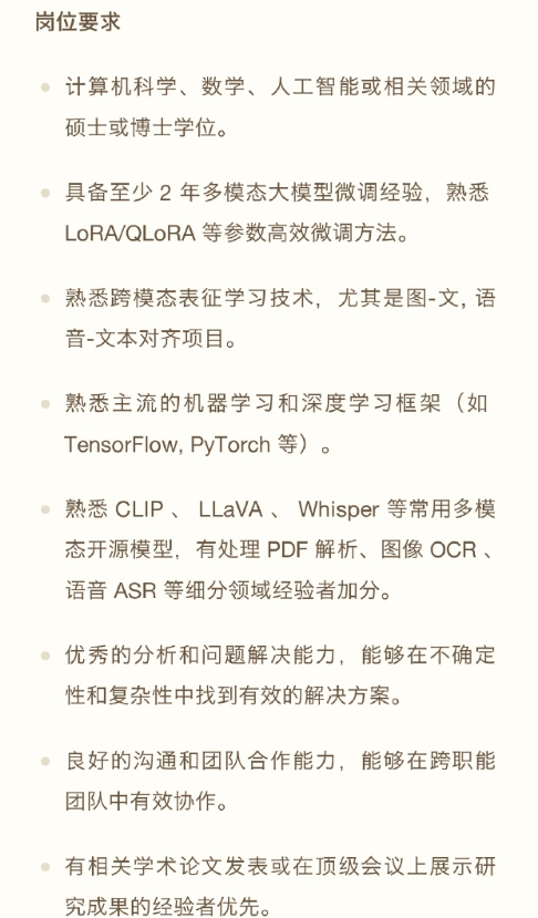 罗永浩招聘大模型算法工程师 首款AI硬件产品要来了？