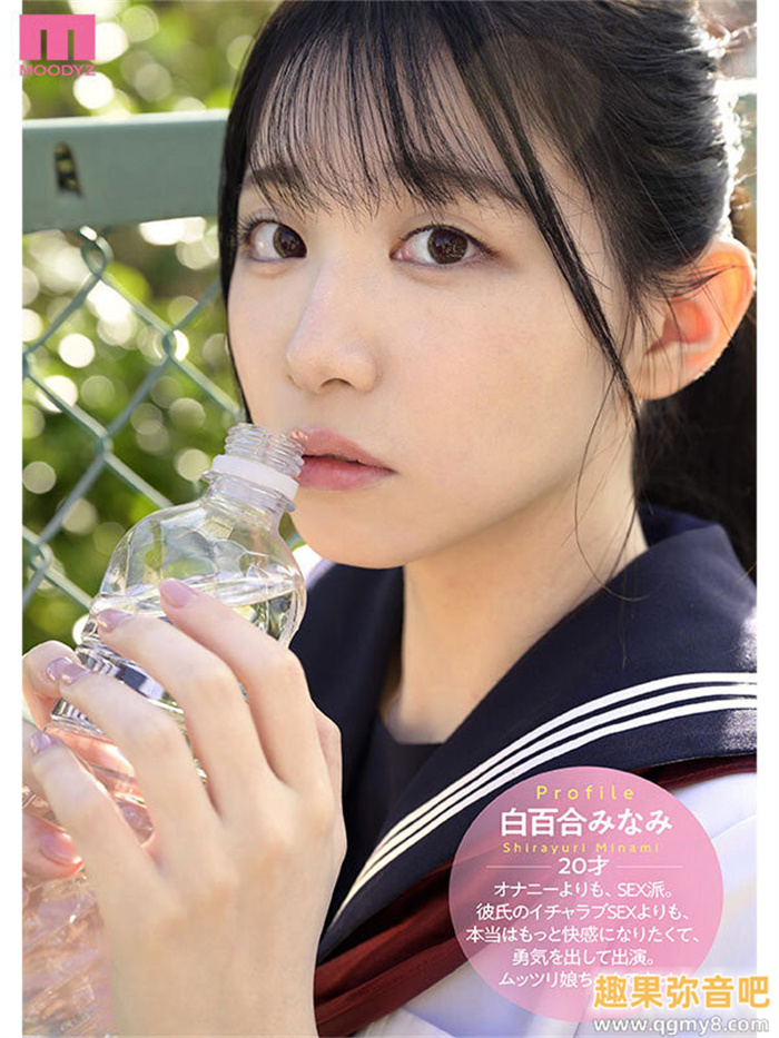 [MIFD-603]不输晨间剧女主角的美少女！白百合美波（白百合みなみ）被男艺人撞得痉挛尖叫！