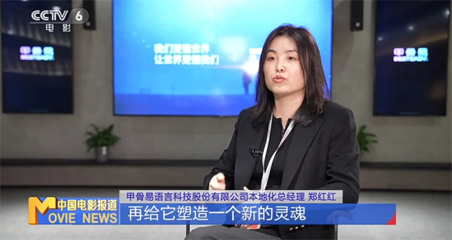 《哪吒2》破155亿 揭秘海外版本制作背后的门道！