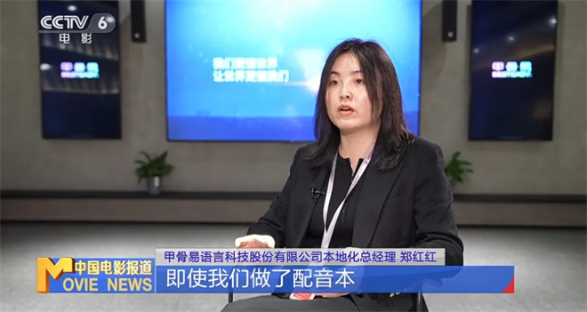 《哪吒2》破155亿 揭秘海外版本制作背后的门道！