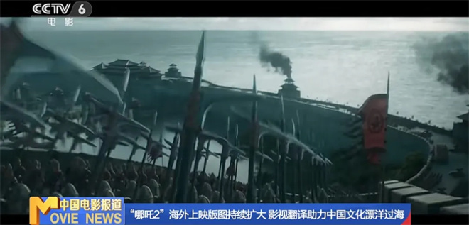 《哪吒2》破155亿 揭秘海外版本制作背后的门道！