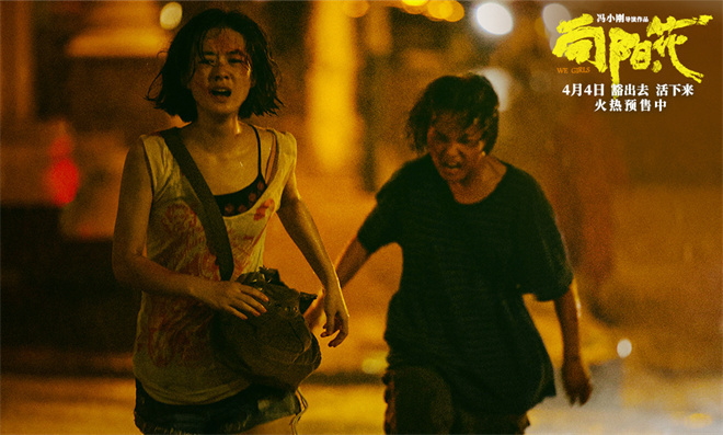 《向阳·花》上映 四大看点揭秘赵丽颖勇猛逆风翻盘