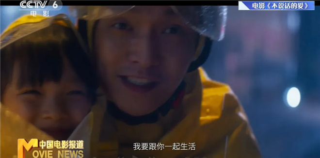 《不说话的爱》出演聋人父亲，张艺兴这样回应！