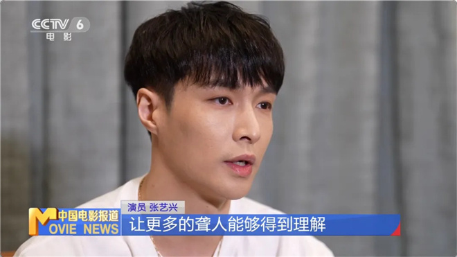 《不说话的爱》出演聋人父亲，张艺兴这样回应！