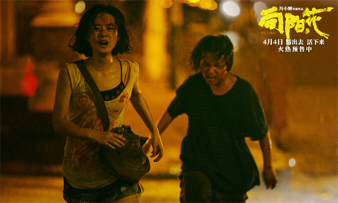 赵丽颖暴烈反击！《向阳·花》获清明档国产片票冠