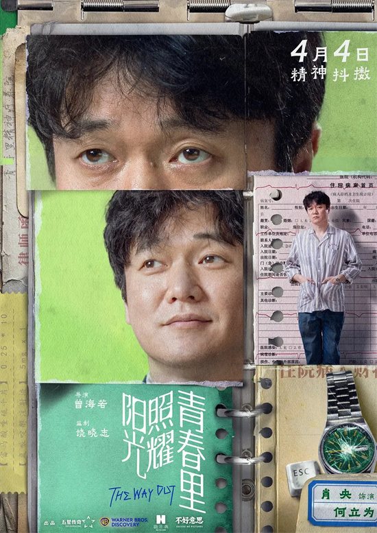 如果全世界都觉得你“有病” 你会如何自证清白？